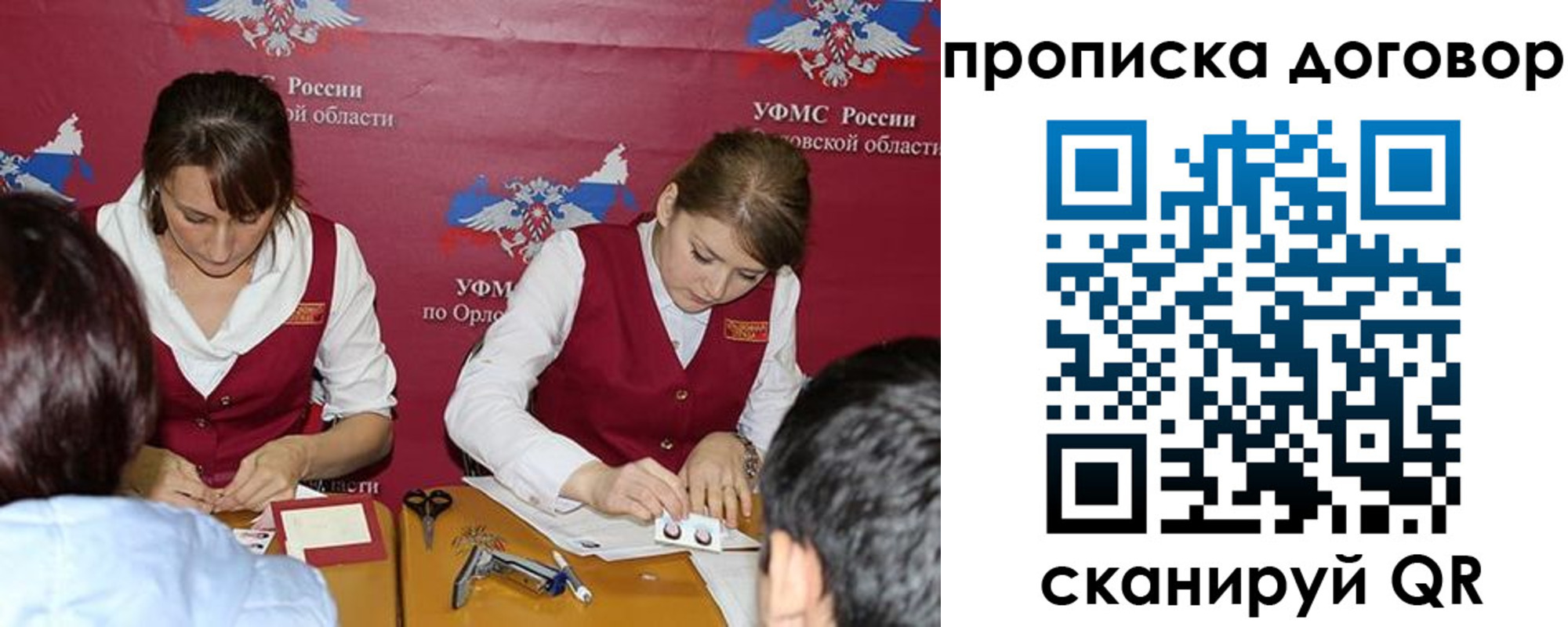 прописка от собственника в Учалы