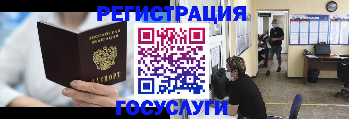 прописка гарантия в Учалы