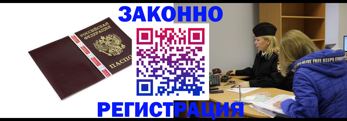 где прописаться в Учалы