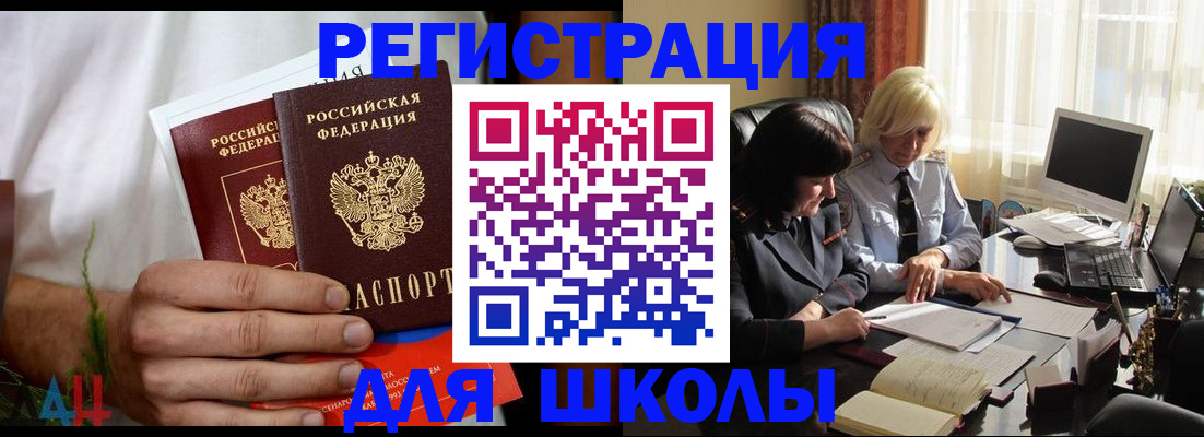 временная регистрация собственник в Учалы